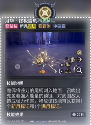 晶核魔偶师玩法攻略