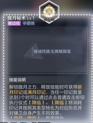 晶核魔偶师玩法攻略