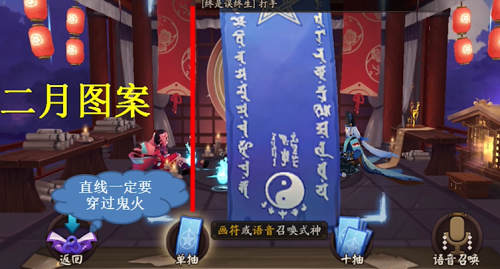 阴阳师8月神秘图案画法详解2023