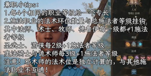 博德之门3全攻略