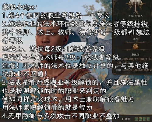 博德之门3全攻略