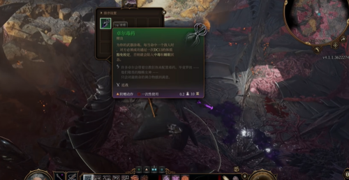 博德之门3第二章攻略除掉寄生虫