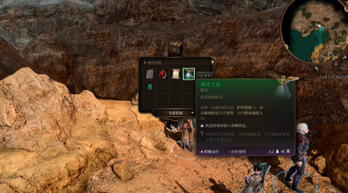 博德之门3第二章攻略除掉寄生虫