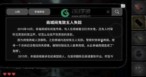 黑暗笔录第二章图文攻略