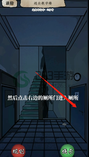 隐秘的档案惊魂教学楼怎么玩