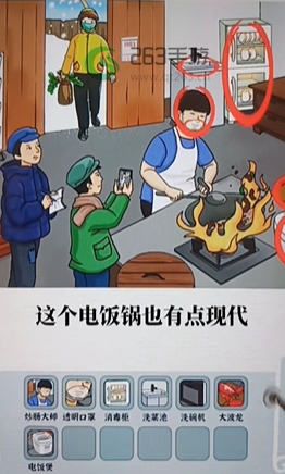 进击的汉字爆炒大肠玩法攻略