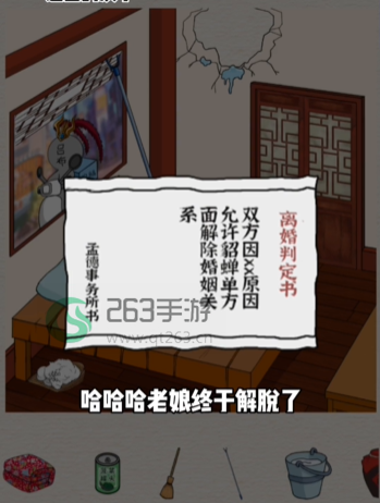 进击的汉字拯救貂蝉玩法攻略