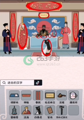 进击的汉字包公断案2玩法攻略