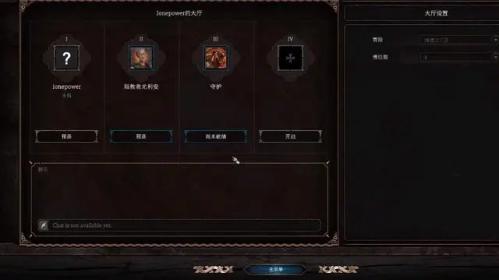 博德之门3联机教程