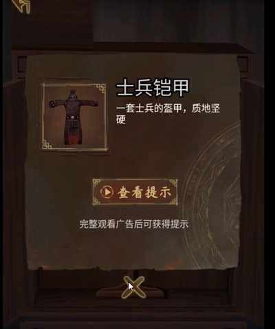 引魂铃2通关攻略