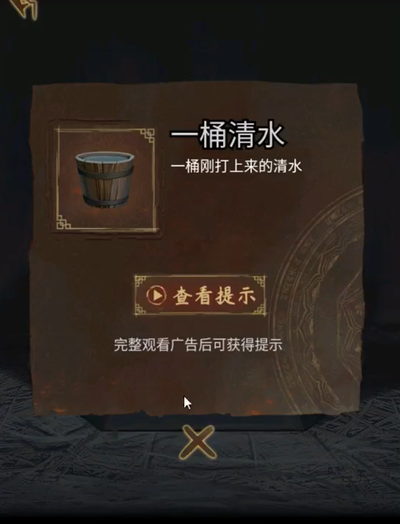 引魂铃2通关攻略