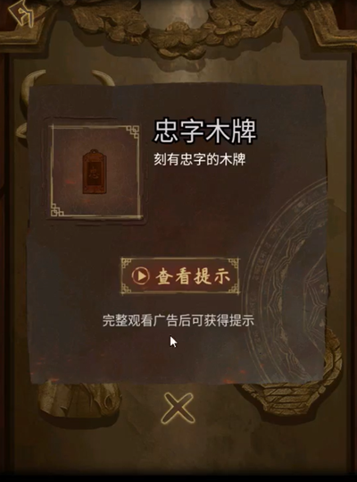 引魂铃2第三章通关攻略