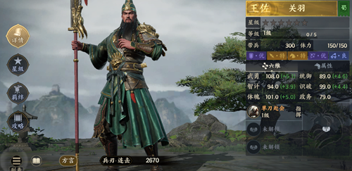 战地无疆武将排行榜最新