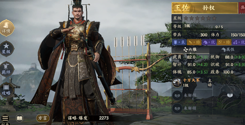 战地无疆武将排行榜最新