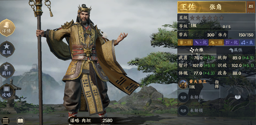 战地无疆武将排行榜最新