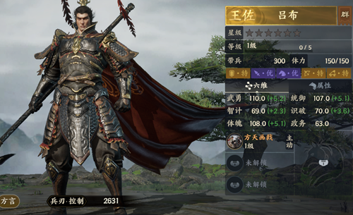 战地无疆武将排行榜最新