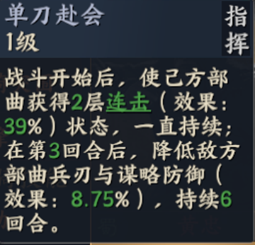 战地无疆关羽阵容搭配推荐