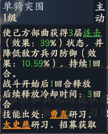 战地无疆关羽阵容搭配推荐