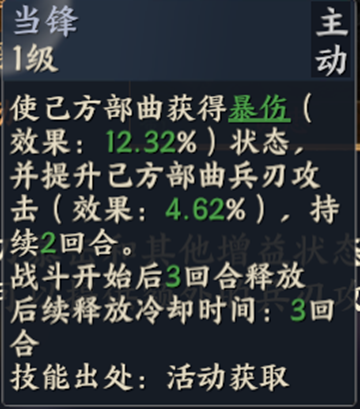 战地无疆关羽阵容搭配推荐