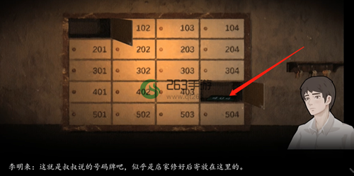 街阴阳途序章归乡全流程通关攻略