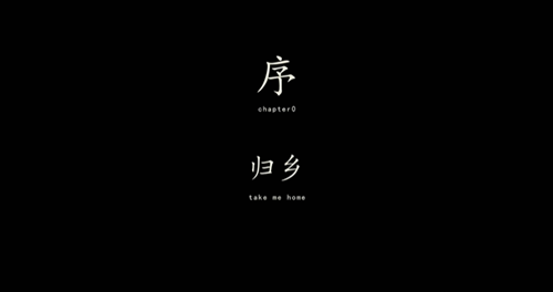 街阴阳途游戏攻略大全