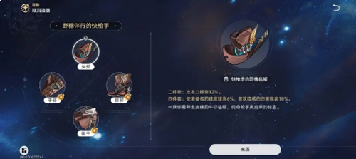 崩坏星穹铁道饮月值得培养吗