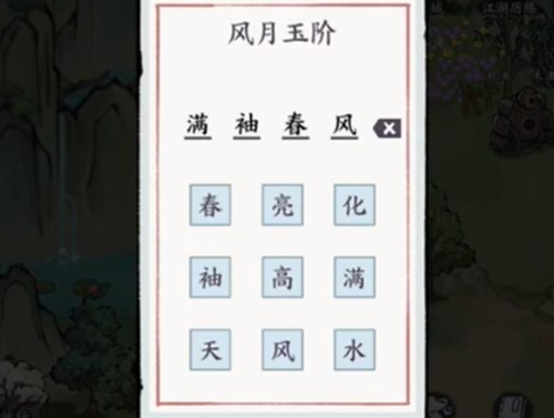 方寸对决牛家村字谜攻略