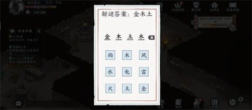 方寸对决牛家村破旧祠堂攻略