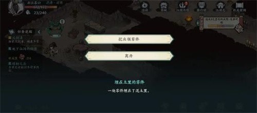 方寸对决牛家村破旧祠堂攻略