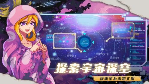 超时空星舰派系怎么选择