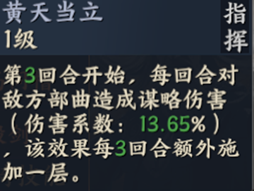 战地无疆张角技能玩法攻略