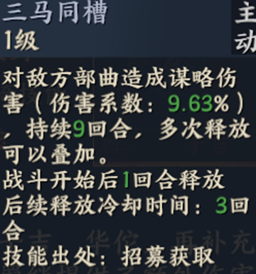 战地无疆张角技能玩法攻略