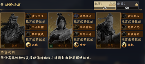 战地无疆张角技能玩法攻略