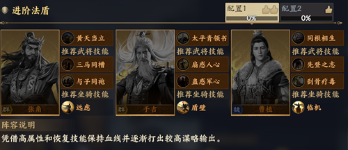 战地无疆张角技能玩法攻略