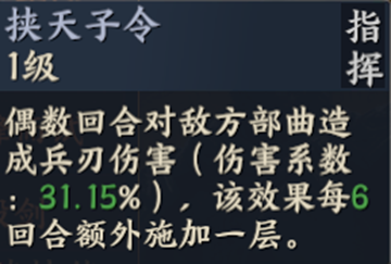 战地无疆曹操技能玩法攻略