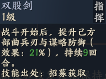 战地无疆曹操技能玩法攻略