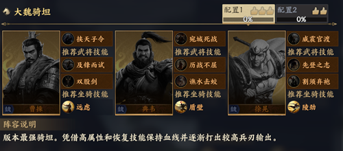 战地无疆曹操技能玩法攻略