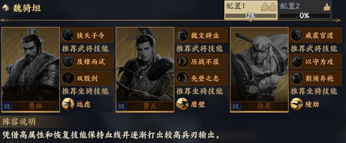 战地无疆曹操技能玩法攻略