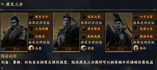 战地无疆曹操技能玩法攻略