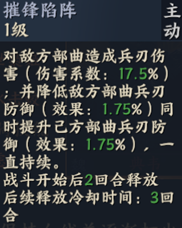 战地无疆张辽技能玩法攻略