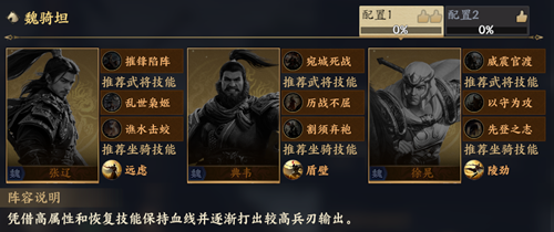 战地无疆张辽技能玩法攻略