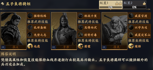 战地无疆张辽技能玩法攻略