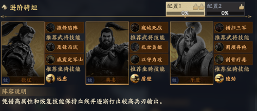 战地无疆张辽技能玩法攻略