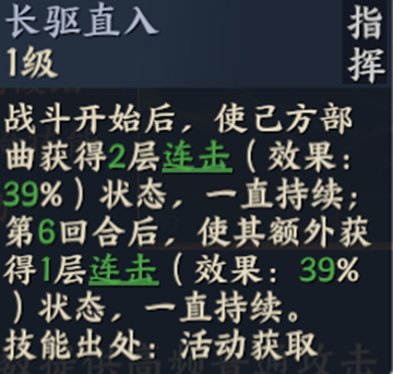 战地无疆刘备技能玩法攻略