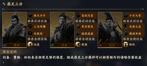 战地无疆刘备技能玩法攻略