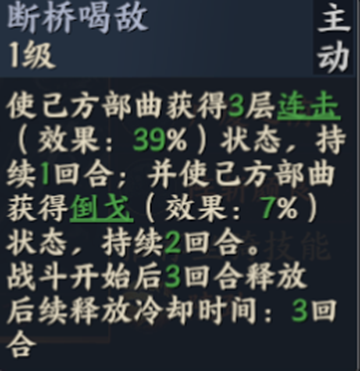 战地无疆张飞技能玩法攻略