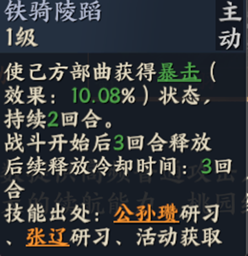 战地无疆张飞技能玩法攻略