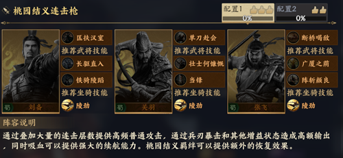 战地无疆张飞技能玩法攻略