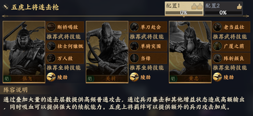 战地无疆张飞技能玩法攻略