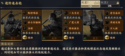 战地无疆张飞技能玩法攻略